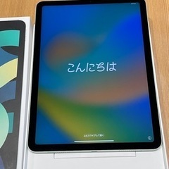 【値下げしました】iPad Air4 64GB 10.9インチ