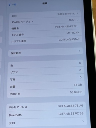【値下げしました】iPad Air4 64GB 10.9インチ