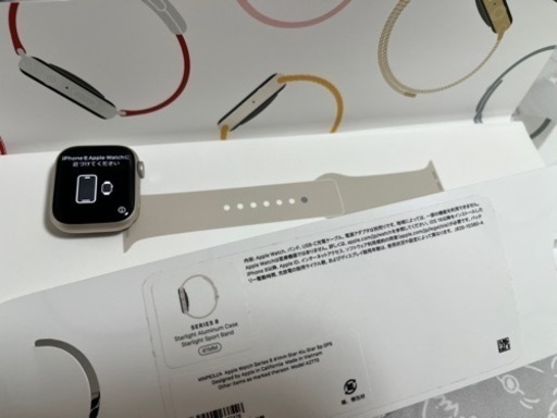 【受付：7/7AMまで】Apple Watch Series8 41mmスターライト