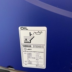 新品未使用　YAMAHA EF2000is 発電機の画像