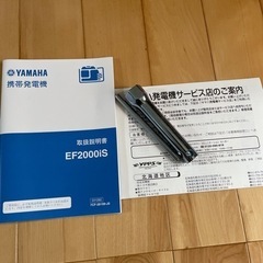 新品未使用　YAMAHA EF2000is 発電機の画像
