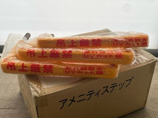 足掛け金物　フレックスシステム製 アメニティステップ３本