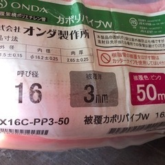 ポリエチレン管