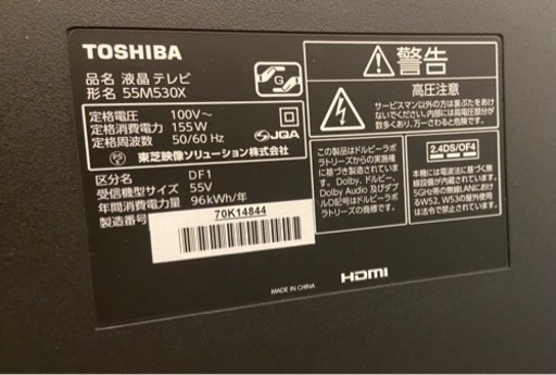 テレビ　中古　お渡し7/25予定