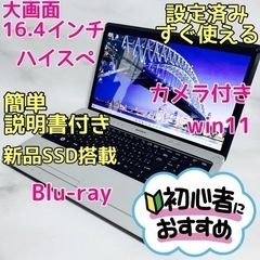 B-39【VAIO♡ハイスペ/Blu-ray】初心者◎すぐ使える...