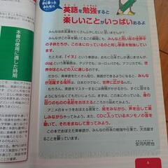 小学生英単語新品CD2枚の画像