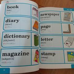 小学生英単語新品CD2枚の画像