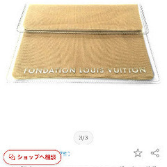 フランスタブレットポーチの画像