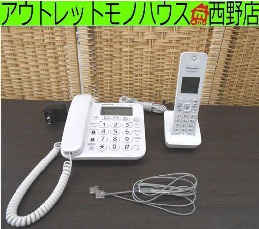 パナソニック 子機付き電話機 VE-GZ21-W 電話機 電話 白 ホワイト Panasonic 札幌市 西区