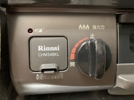 【終了】ガスコンロ（プロパンガス用）Rinnai CHM34BKL