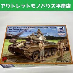 BRONCO ブロンコ 1/35 プラモデル 米M24チャーフィ...