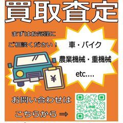 出張買取査定スタート！