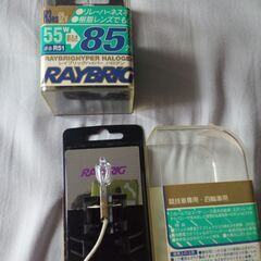 ハロゲンランプ H3 2個セット