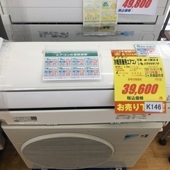 K146★コロナ製★2019年製冷暖房兼用エアコン6畳用★3カ月間保証付き★取付手配可能