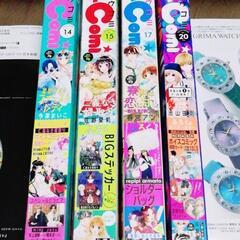 無料！0円【5月末廃棄予定】Sho-comi ショーコミ4冊セッ...