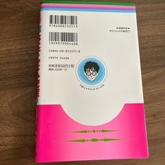 お父さんは心配症・岡田あーみん1巻の画像