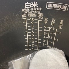 【受け渡し者決定】新古品✴︎炊飯器の画像