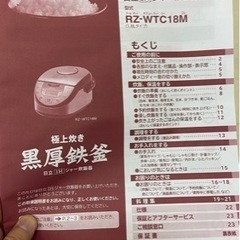 【受け渡し者決定】新古品✴︎炊飯器の画像