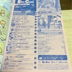 無料！0円【5月末廃棄予定】Sho-comi ショーコミ4冊セット 2022年 14号 15号 17号 20号の画像