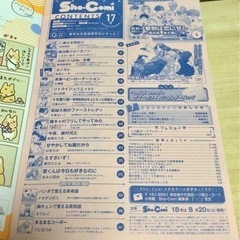 無料！0円【5月末廃棄予定】Sho-comi ショーコミ4冊セット 2022年 14号 15号 17号 20号の画像