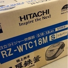 【受け渡し者決定】新古品✴︎炊飯器の画像