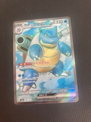 ポケモンカード カメックスex  185/165 SR  リサイクルショップ宮崎屋   住吉店23.7.6F