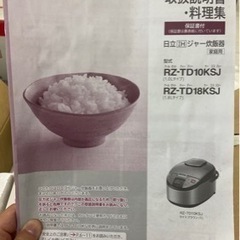 【受け渡し者決定】新古品✴︎炊飯器②の画像