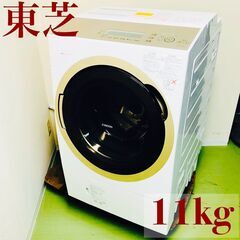 TOSHIBA 東芝 ドラム式 電気洗濯乾燥機 TW-117A6L 11.0Kｇ 2017年製