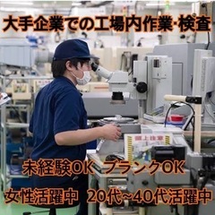 未経験OK！次の日からでも勤務可能