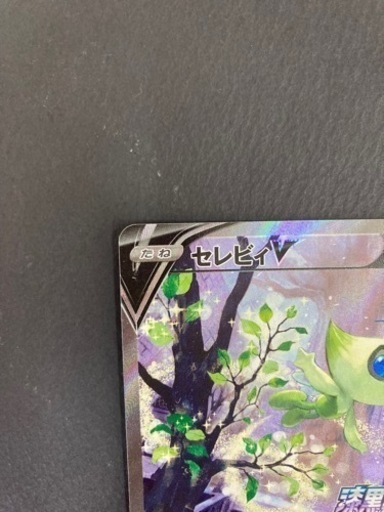 ポケモンカード  セレビィV  175/S-P  リサイクルショップ宮崎屋 住吉店 23.7.6F