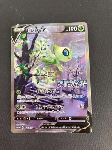 ポケモンカード  セレビィV  175/S-P  リサイクルショップ宮崎屋 住吉店 23.7.6F