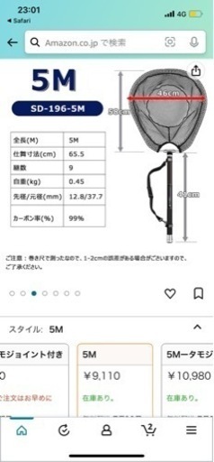 釣り道具セット売り　18000円→15000円