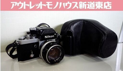ジャンク品 カメラ ニコン F2ボディ レンズ NIKKOR-S Auto 1:1.4 F=50mm ケース付き 中古 札幌市東区 新道東店