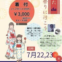 ぬかたde上溝祭りに行こう