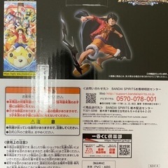 ONEPIECE ワンピース 一番くじ 覇王ノ兆 ルフィー 未開封の画像