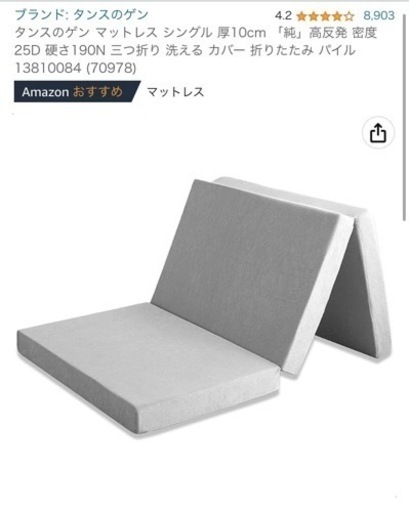 マットレス　シングル　新品