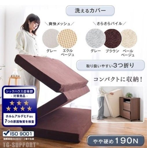 マットレス　シングル　新品