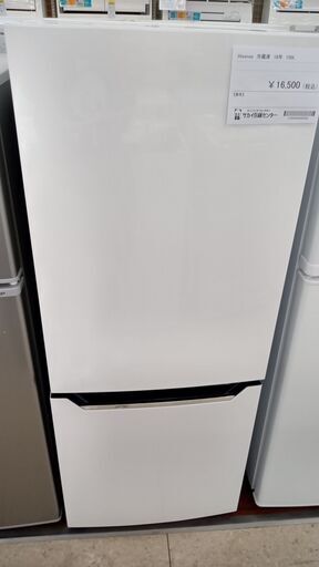 ★ジモティ割あり★ ハイセンス 冷蔵庫 150L 18年製 動作確認／クリーニング済み TJ1320
