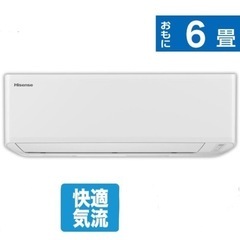 【超美品‼️】ハイセンス 2020年製 ~9畳用エアコン 解凍洗浄 内部クリーン 100V/2.2kw