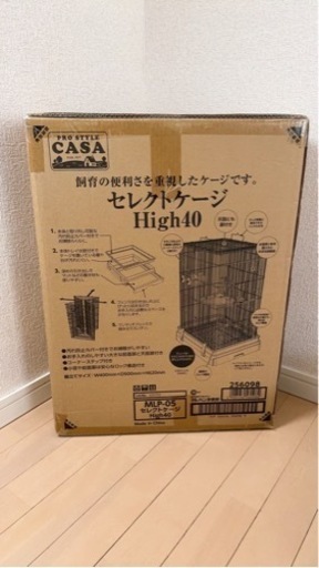 【未開封】小動物ケージ セレクトケージ40high