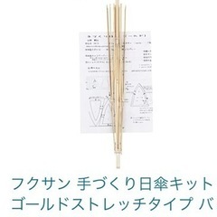 日傘　作成店(布別で2万円程)より格安に　着物リメイクやお好きな生地で！　 − 神奈川県