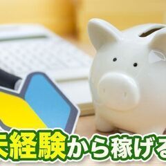 《10：00-18：00》車部品メーカーオフィス内での事務作業・...