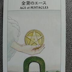 無料タロット予約！実施期間7/14〜/15の画像