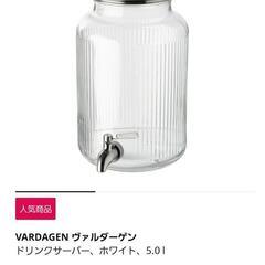 IKEA　ドリンクサーバー　スタンド付き☆