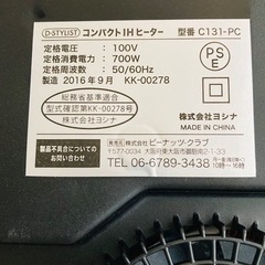 コンパクトIHヒーターの画像
