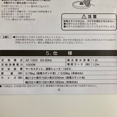 ニトリ　電気ケトルの画像