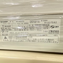 🏠【エアコン】キレイ目！シャープ プラズマクラスターエアコン6畳～ 【取り外し～買取＆販売リサイクルSHOPアールワン田川】の画像