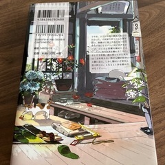 本：海辺のエトランゼ  著者・紀伊カンナの画像
