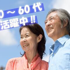 ★通勤者限定★軽量ダンボールのカンタン仕分け作業（倉庫内）【有期...
