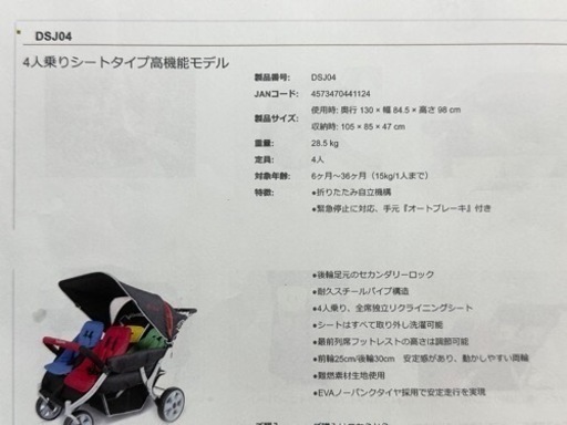 4人乗り familidoo ベビーカー お散歩カー